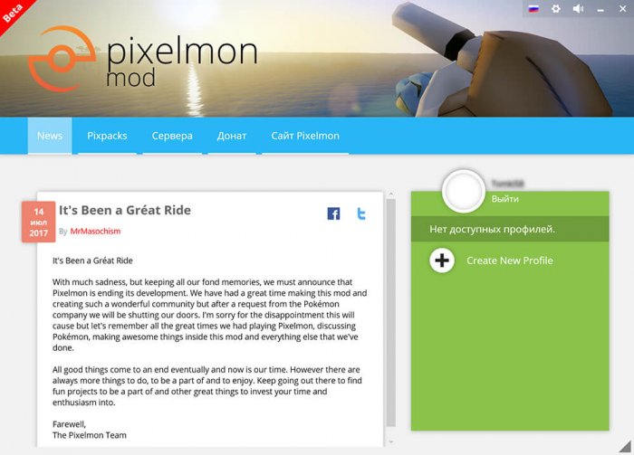 Главная страница Pixelmon Launcher