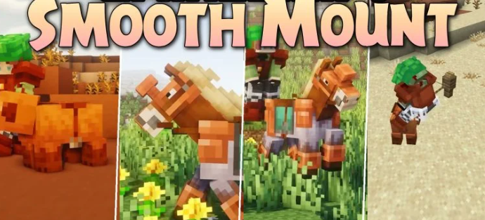Smooth Mount для Майнкрафт [1.21.11, 1.21.10]